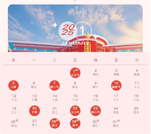 又是超愛常信的一年！快來領(lǐng)取2025常信月歷.jpg