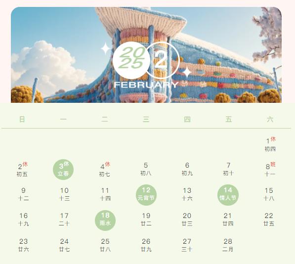 又是超愛常信的一年！快來領(lǐng)取2025常信月歷2.jpg