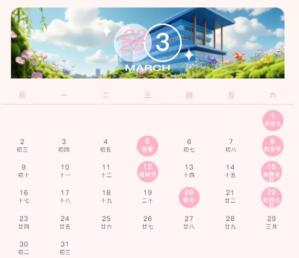 又是超愛常信的一年！快來領(lǐng)取2025常信月歷3.jpg