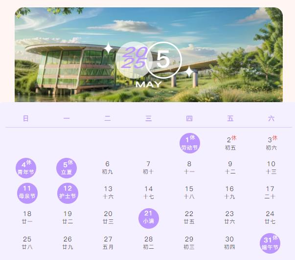 又是超愛常信的一年！快來領(lǐng)取2025常信月歷5.jpg
