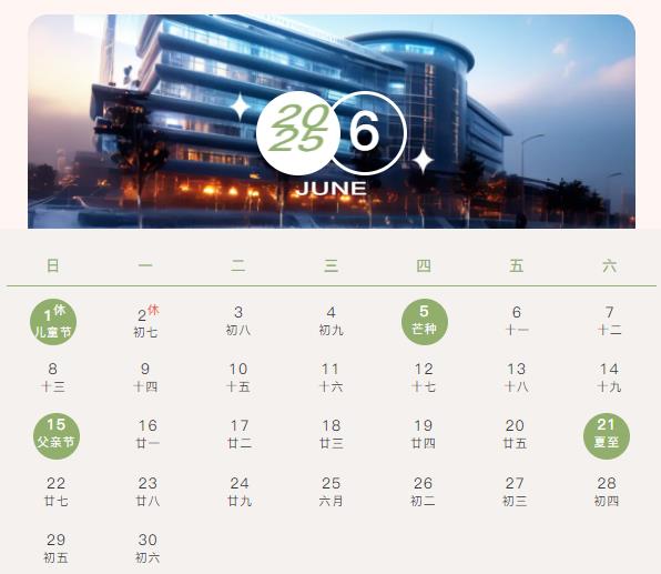 又是超愛常信的一年！快來領(lǐng)取2025常信月歷6.jpg