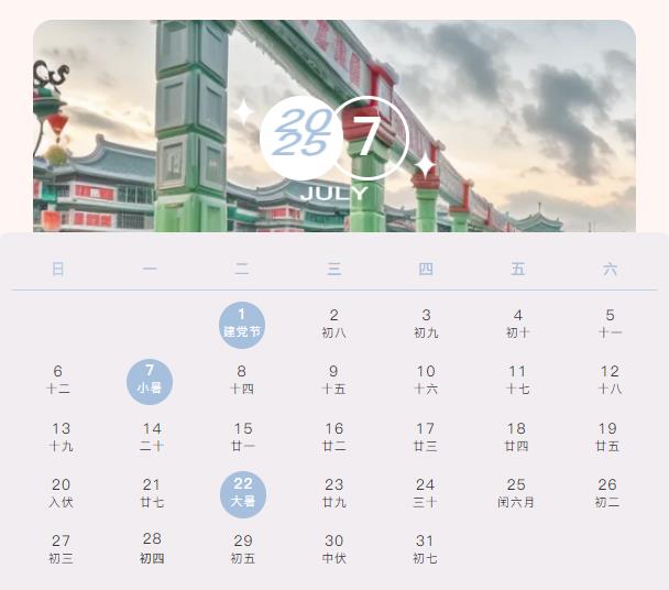 又是超愛常信的一年！快來領(lǐng)取2025常信月歷7.jpg