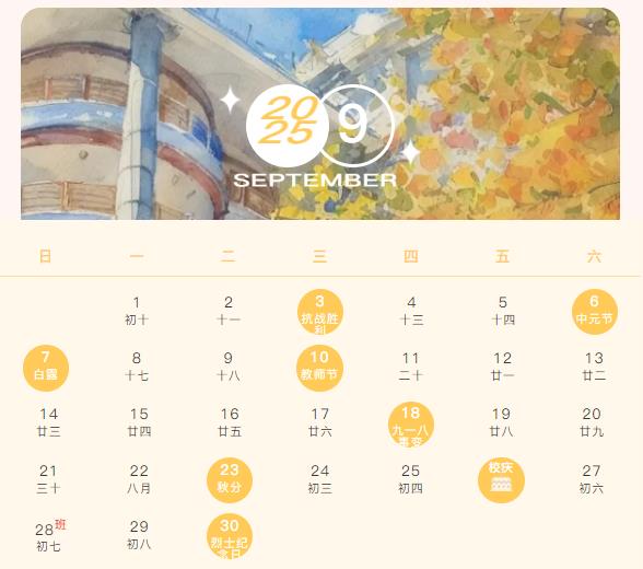 又是超愛常信的一年！快來領(lǐng)取2025常信月歷9.jpg