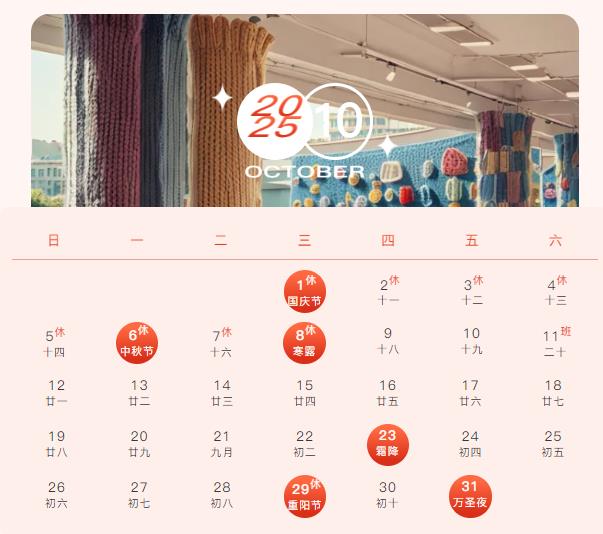 又是超愛常信的一年！快來領(lǐng)取2025常信月歷10.jpg