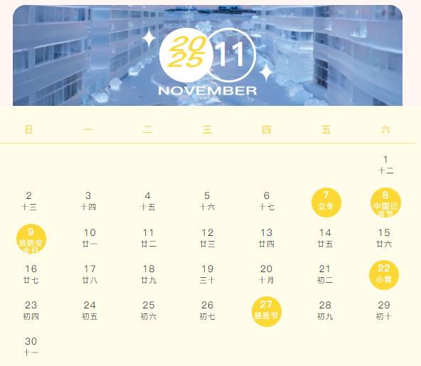 又是超愛常信的一年！快來領(lǐng)取2025常信月歷11.jpg