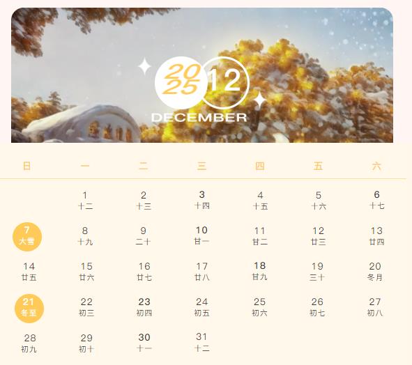 又是超愛常信的一年！快來領(lǐng)取2025常信月歷12.jpg