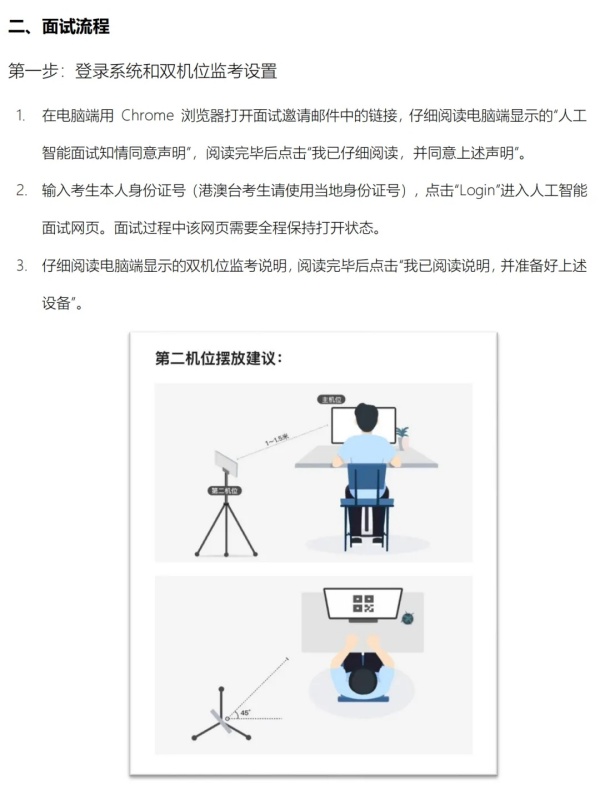 昆山杜克大學(xué)2025綜合評(píng)價(jià)AI面試考核邀請(qǐng)已發(fā)放！3.webp_副本.jpg