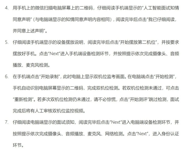 昆山杜克大學(xué)2025綜合評(píng)價(jià)AI面試考核邀請(qǐng)已發(fā)放！4.webp_副本.jpg