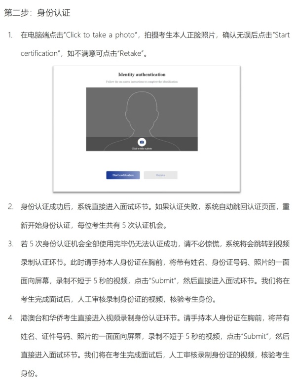 昆山杜克大學(xué)2025綜合評(píng)價(jià)AI面試考核邀請(qǐng)已發(fā)放！5.webp_副本.jpg