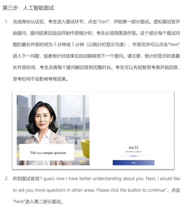 昆山杜克大學(xué)2025綜合評(píng)價(jià)AI面試考核邀請(qǐng)已發(fā)放！6.webp_副本.jpg