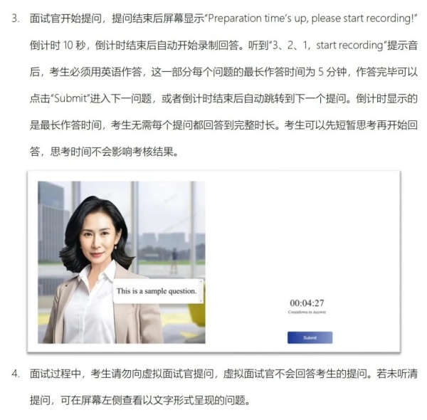 昆山杜克大學(xué)2025綜合評(píng)價(jià)AI面試考核邀請(qǐng)已發(fā)放！7.webp_副本.jpg