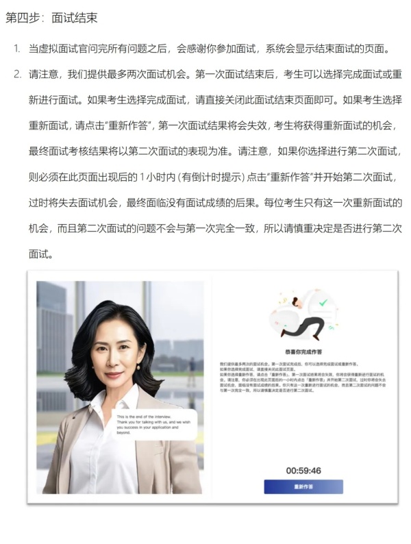 昆山杜克大學(xué)2025綜合評(píng)價(jià)AI面試考核邀請(qǐng)已發(fā)放！8.webp_副本.jpg