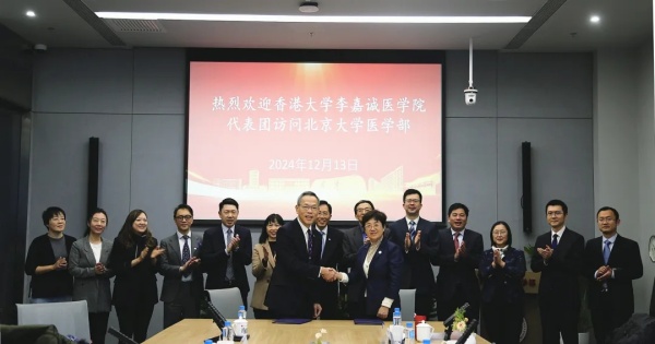 港大醫(yī)學(xué)院與北京大學(xué)醫(yī)學(xué)部簽署合作備忘錄！.webp_副本.jpg