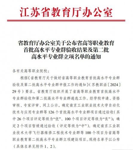 無錫城市職業(yè)技術(shù)學(xué)院3.jpg