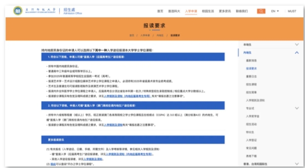 澳門多所高校再官宣：不收內(nèi)地非高考生！2.png