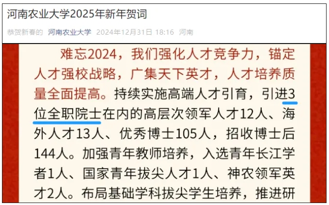 新一輪名單！高校第一省，拼了!.png