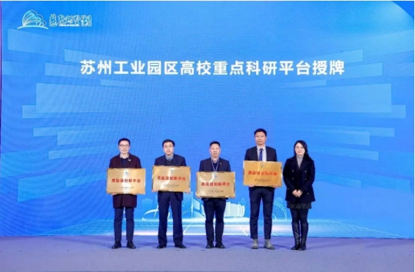 IVT人工智能技術創(chuàng)新應用教學科研平臺獲授牌“園區(qū)高能級創(chuàng)新平臺”.png