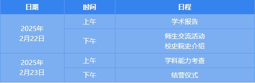 浙江大學(xué)2025年數(shù)學(xué)學(xué)科冬令營報名通知發(fā)布！.png