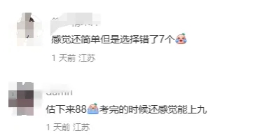 南通一模、蘇州高一高二、無錫高三期末考試卷下載！.png