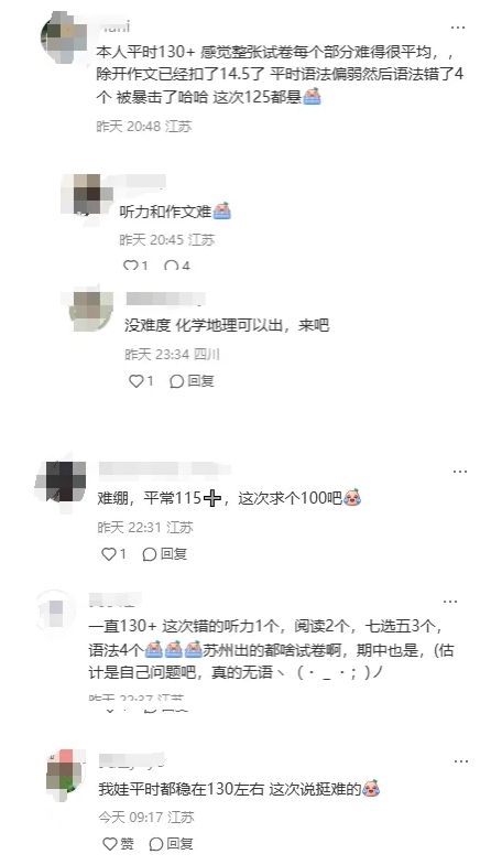 南通一模、蘇州高一高二、無錫高三期末考試卷下載！2.png
