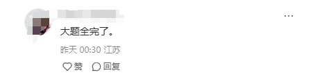 南通一模、蘇州高一高二、無錫高三期末考試卷下載！3.png