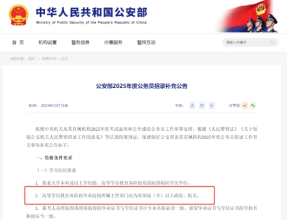 這些公務員崗位，不招本科生！國考最熱專業(yè)是哪些？3.png