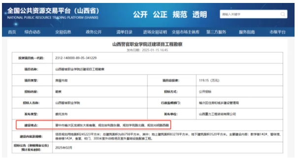 省會(huì)高校，擬整體外遷！.png