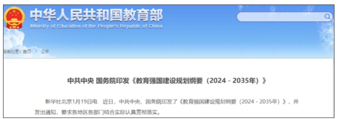 定了！中央發(fā)文：“雙一流”擴容！.png