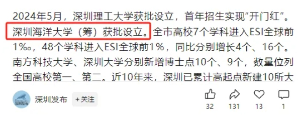 新“海洋大學(xué)”獲批設(shè)立！.png
