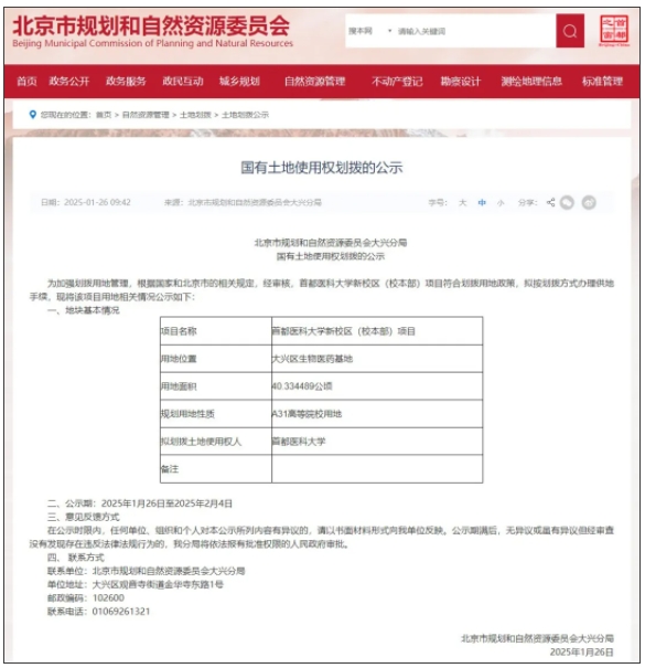騰退5個校區(qū)！這所高校，整體搬遷.png