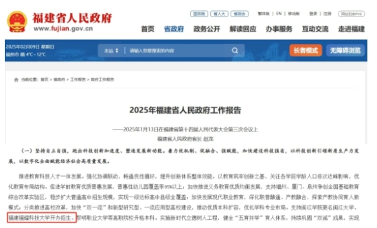 新“科技大學(xué)”，擬今年招生！.png
