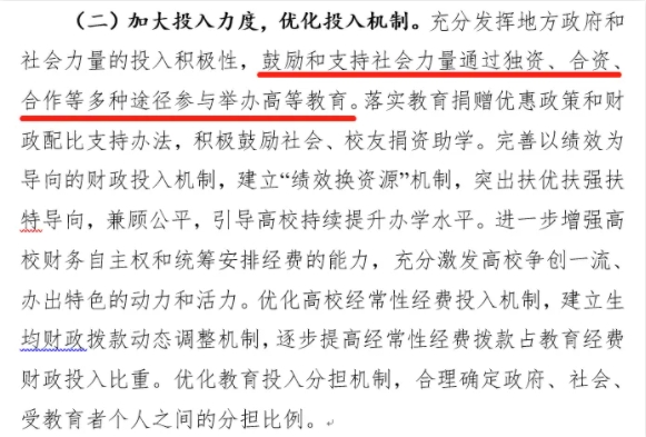 新“科技大學(xué)”，擬今年招生！6.png
