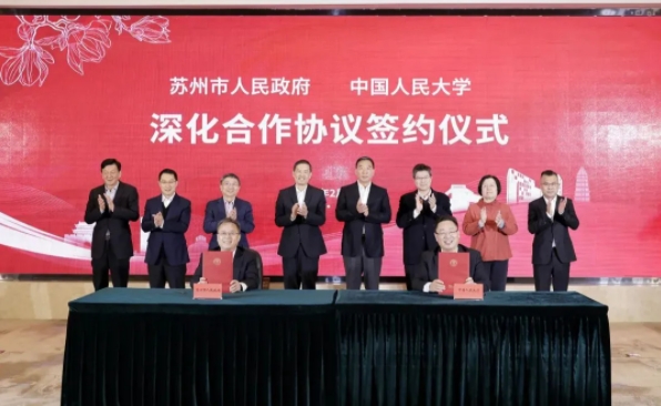 中國(guó)人民大學(xué)蘇州人工智能學(xué)院正式揭牌！.png