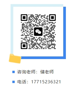 儲(chǔ)老師微信名片.png