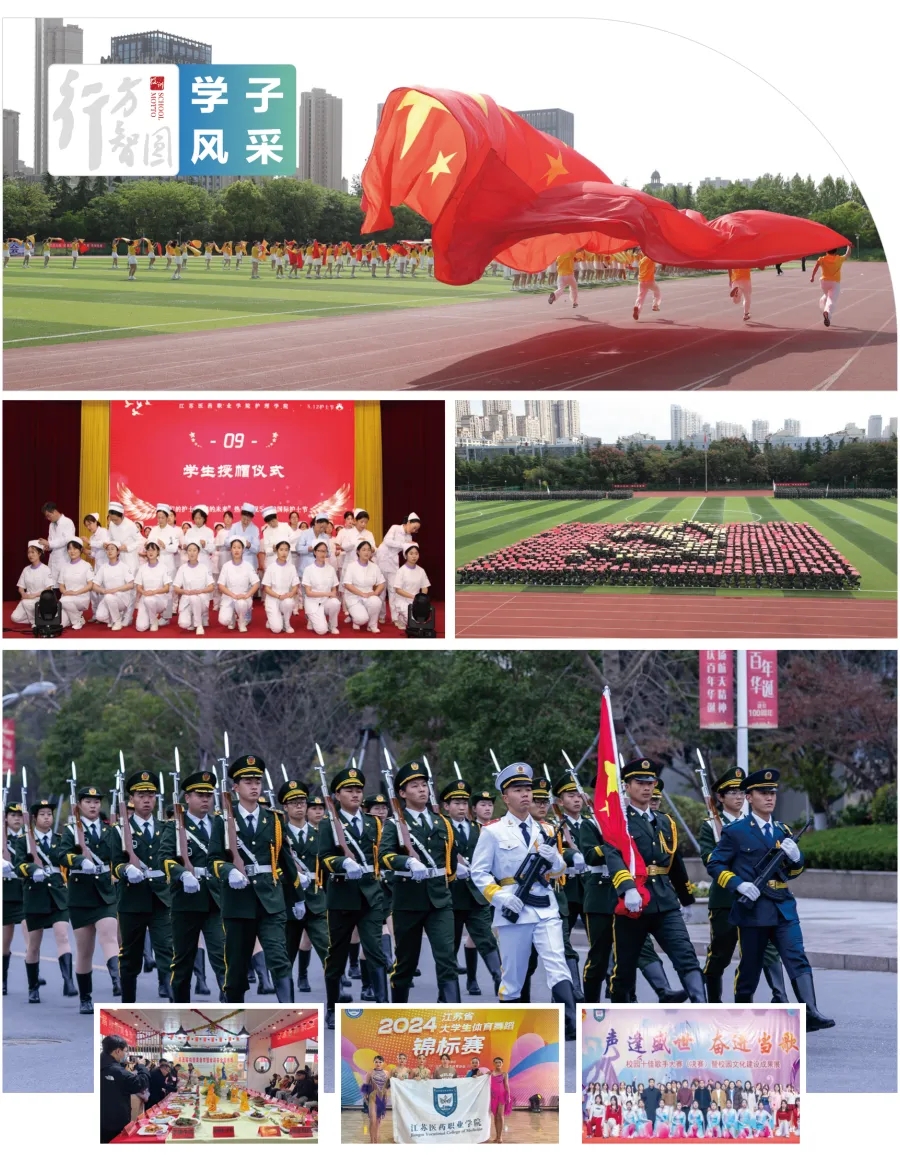 江蘇醫(yī)藥職業(yè)學(xué)院2025年提前招生報考指南16.webp.jpg