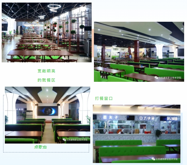 關(guān)于蘇建院網(wǎng)紅食堂等你來探店哦！3.png