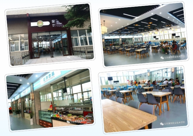 關(guān)于蘇建院網(wǎng)紅食堂等你來探店哦！5.png