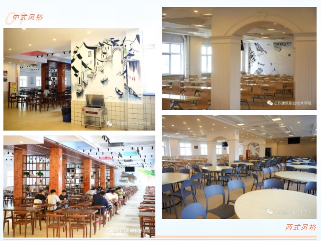 關(guān)于蘇建院網(wǎng)紅食堂等你來探店哦！11.png