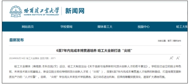 多校官宣：縮短學制！3.png