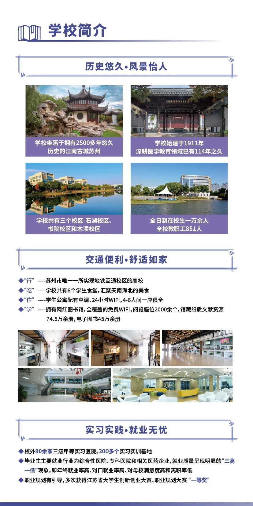2025年蘇州衛(wèi)生職業(yè)技術(shù)學院提前招生報考指南2.webp.jpg