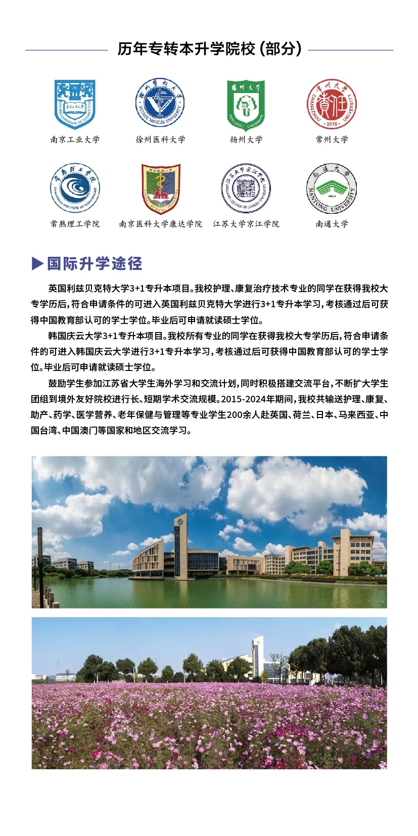 2025年蘇州衛(wèi)生職業(yè)技術(shù)學院提前招生報考指南8.webp.jpg
