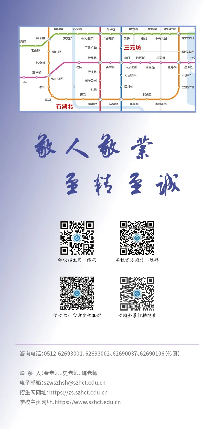 2025年蘇州衛(wèi)生職業(yè)技術(shù)學院提前招生報考指南9.webp.jpg