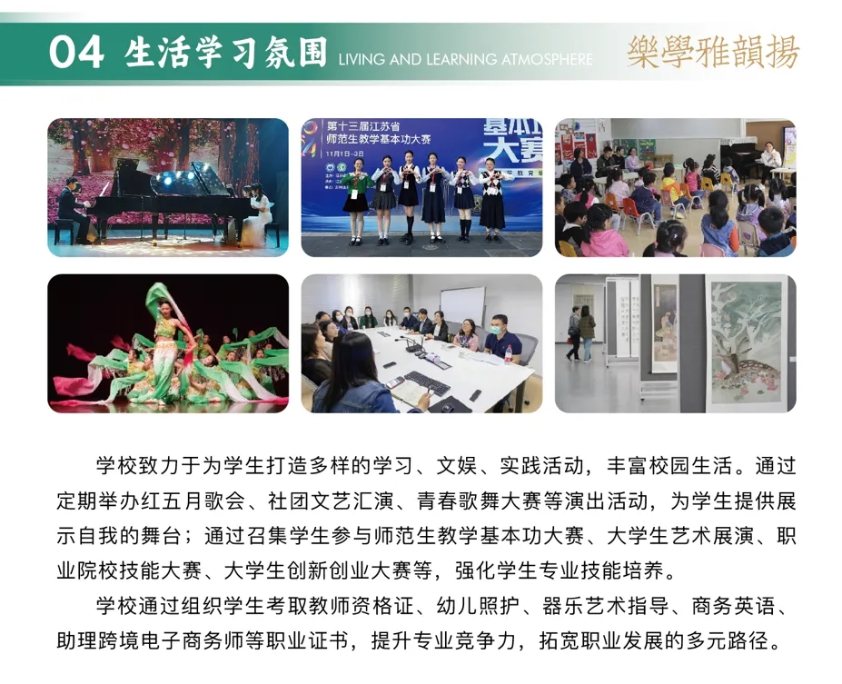 無錫師范高等?？茖W(xué)校2025年提前招生報(bào)考指南4.webp.jpg