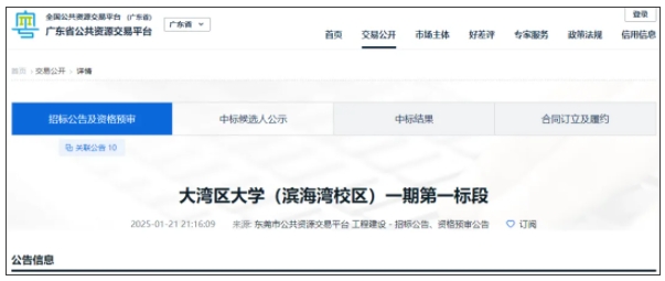 2100畝！百億新大學(xué)校區(qū)，將開工！.png