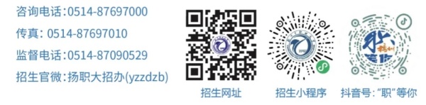 揚州市職業(yè)大學(xué)2025年提前招生指南5.webp_副本.jpg
