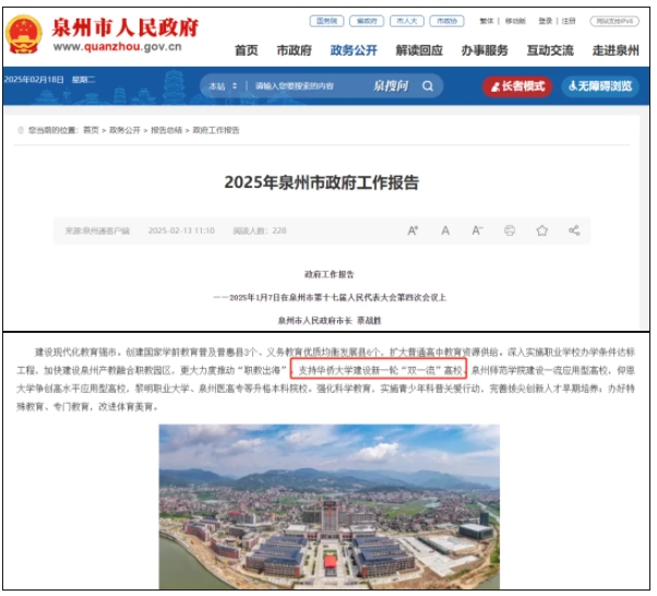 官方支持：中央部屬高校，沖“雙一流”！.png