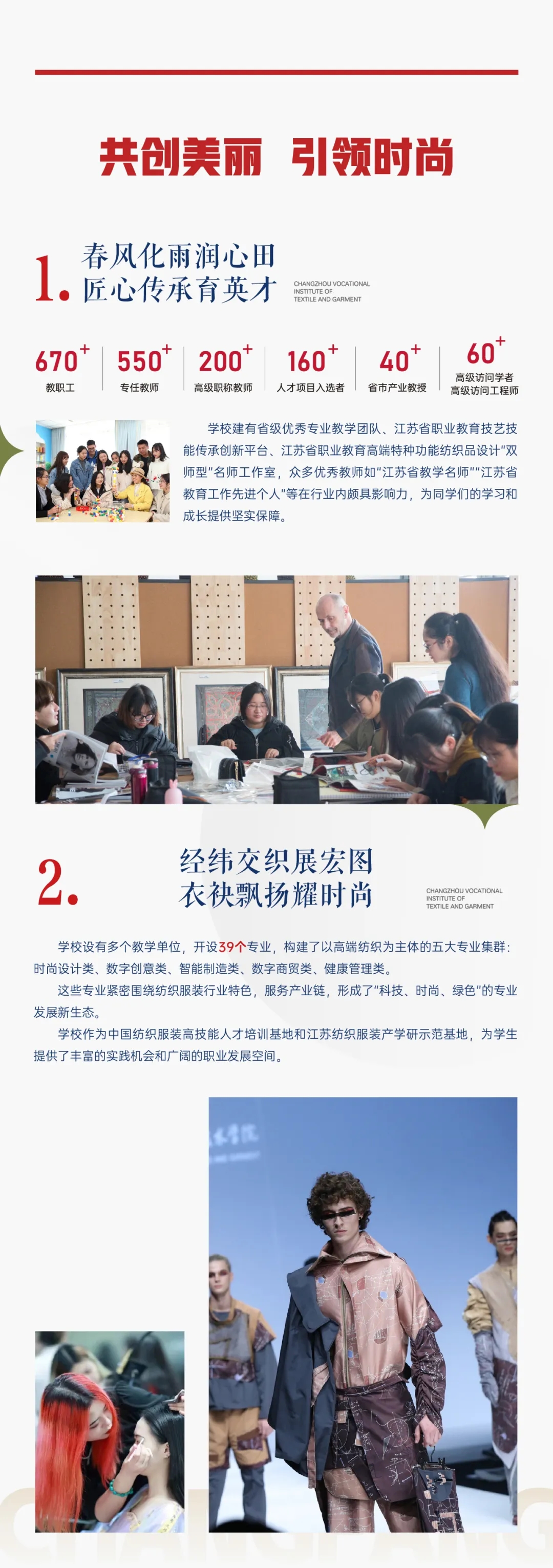 2025年常州紡織服裝職業(yè)技術學院提前招生簡章4.webp.jpg