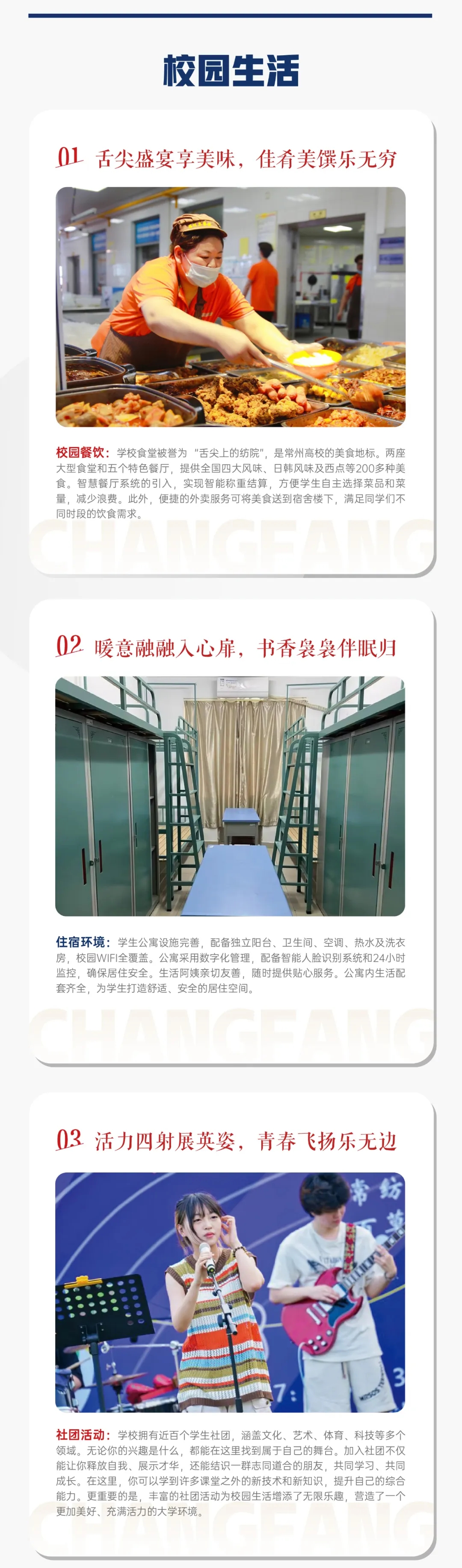 2025年常州紡織服裝職業(yè)技術學院提前招生簡章6.webp.jpg