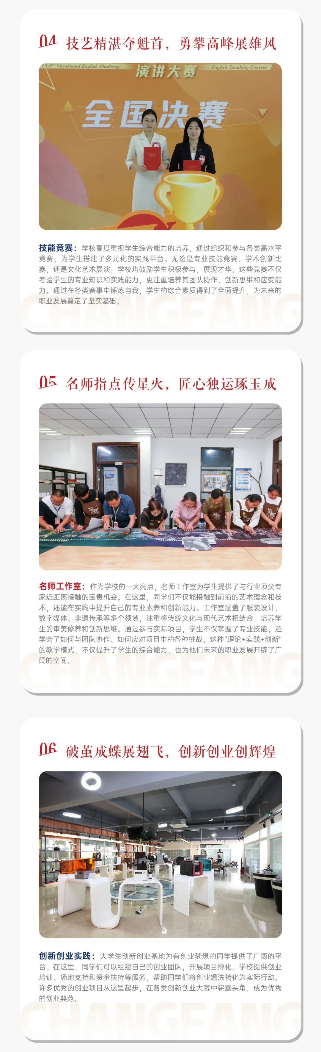 2025年常州紡織服裝職業(yè)技術學院提前招生簡章7.webp.jpg
