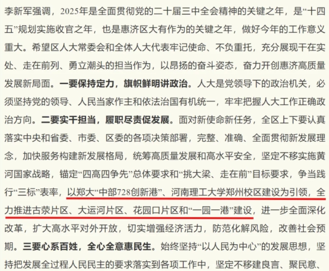 新校區(qū)定了！理工大學，去省會.png